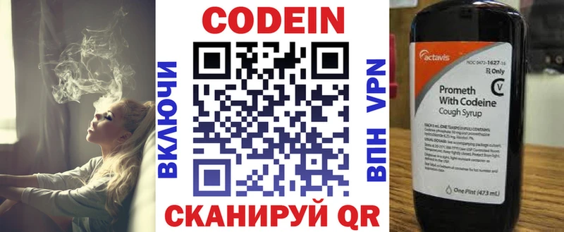 Кодеиновый сироп Lean Purple Drank  Купить закладки  Абинск 