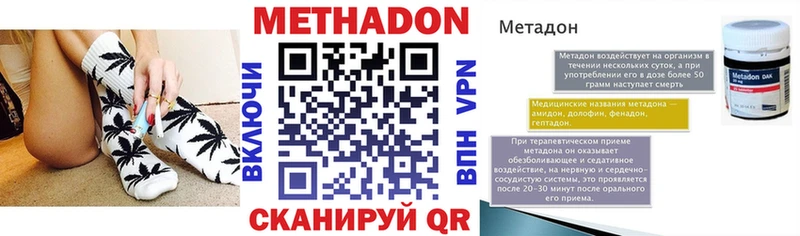 Метадон VHQ  Купить закладки  Абинск 