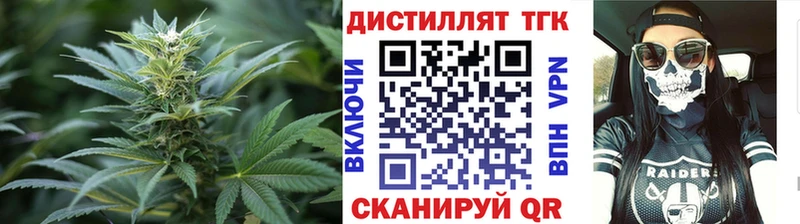 Купить  Абинск  Дистиллят ТГК концентрат 